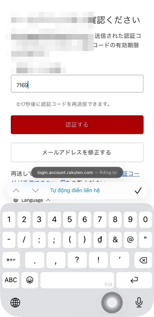 Màn hình nhập mã xác nhận 認証コード