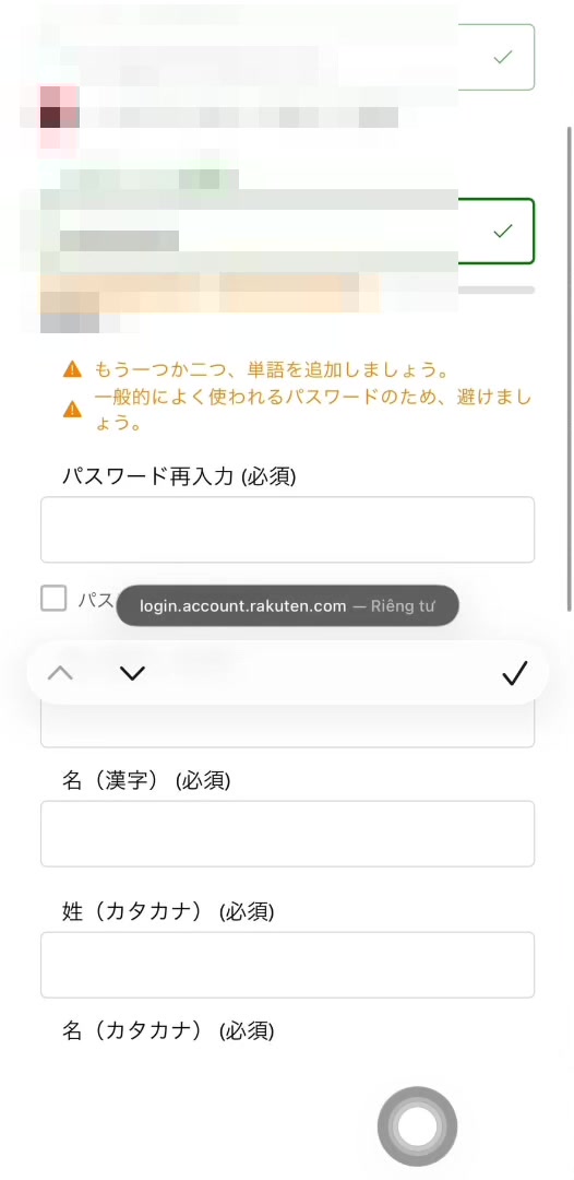 Màn hình thiết lập mật khẩu Rakuten