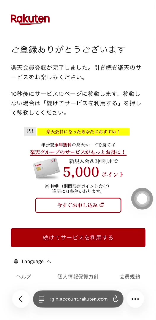 Màn hình báo tạo tài khoản Rakuten thành công
