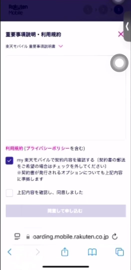 Màn hình tích ba ô đồng ý điều khoản Rakuten