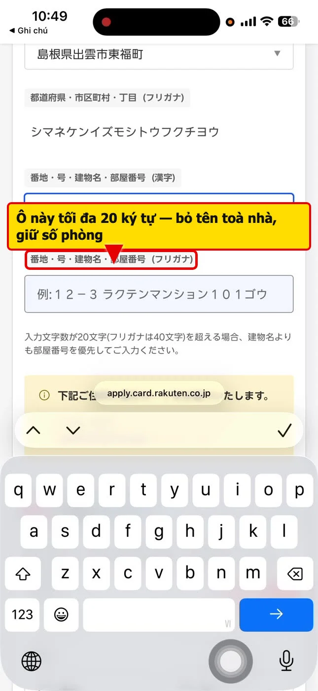 Ô địa chỉ giới hạn 20 ký tự và ô furigana katakana