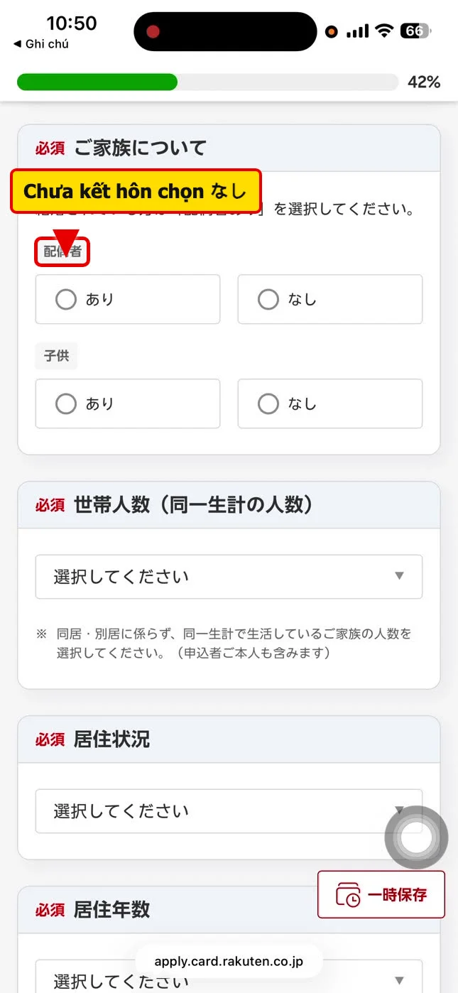 Khai tình trạng hôn nhân và con cái trong đơn thẻ Rakuten