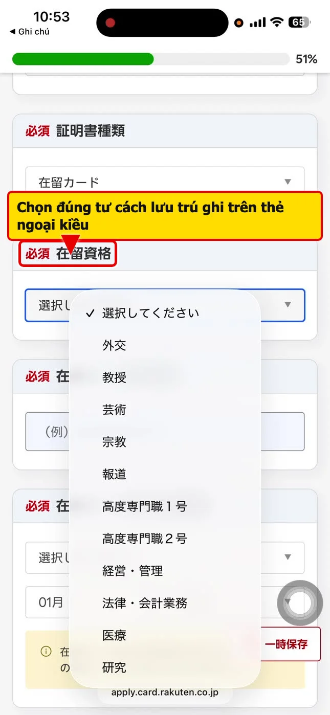 Nhập tư cách lưu trú và số thẻ ngoại kiều