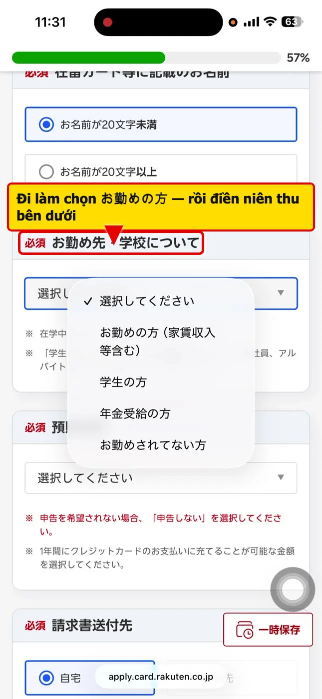 Khai nghề nghiệp khi đăng ký thẻ Rakuten